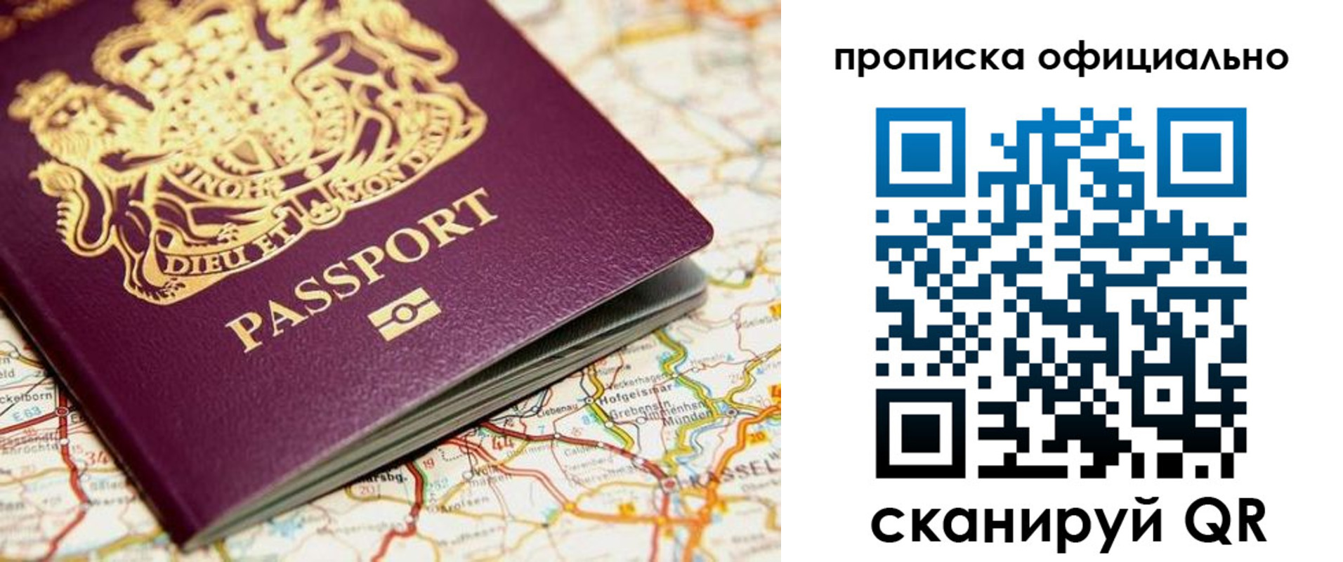 временная регистрация госуслуги в Надыме