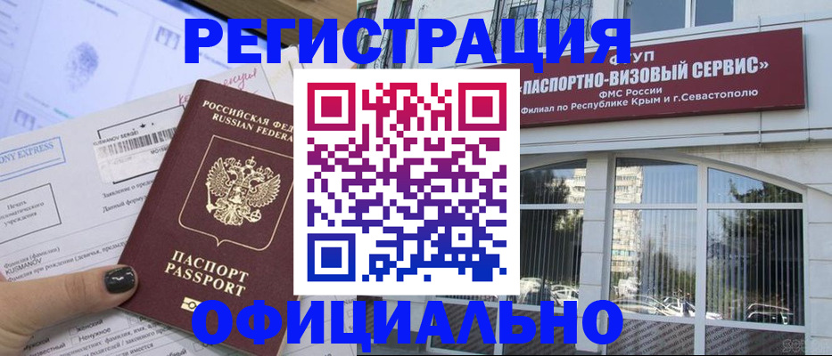 временная регистрация госуслуги в Надыме