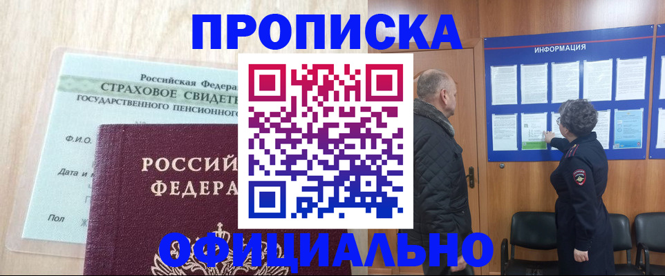 регистрация для школы в Надыме